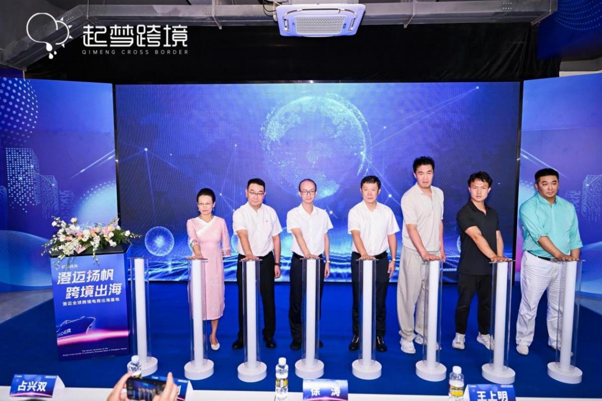 浙瓊聯(lián)動(dòng)啟新篇！浙江企業(yè)領(lǐng)航海南澄邁跨境電商出?；?fù)P帆起航