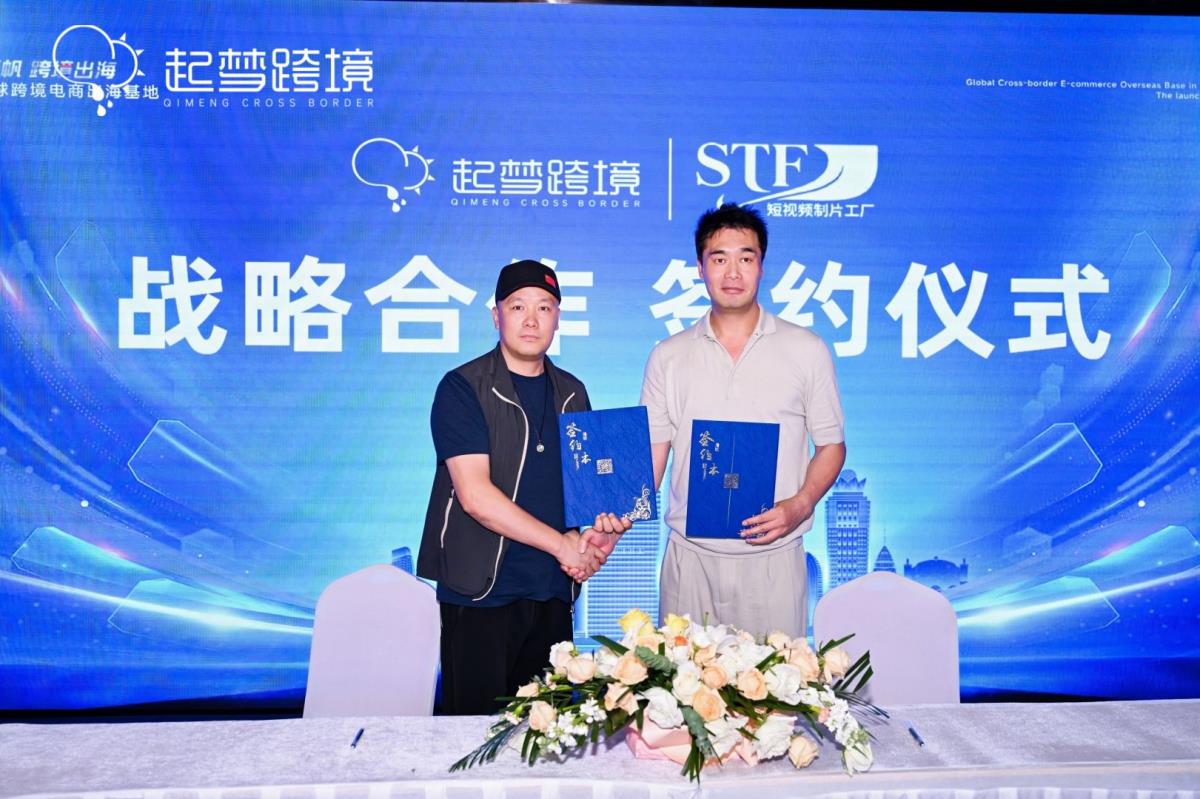 浙瓊聯(lián)動(dòng)啟新篇！浙江企業(yè)領(lǐng)航海南澄邁跨境電商出?；?fù)P帆起航