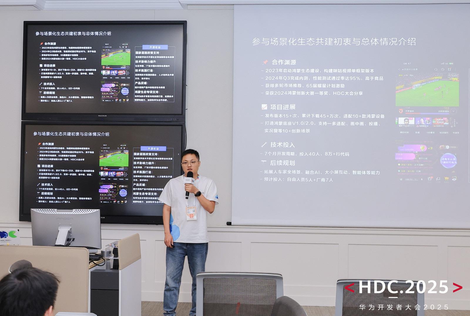 從能力到生態(tài)，開發(fā)者場景技術(shù)共建力量持續(xù)釋放