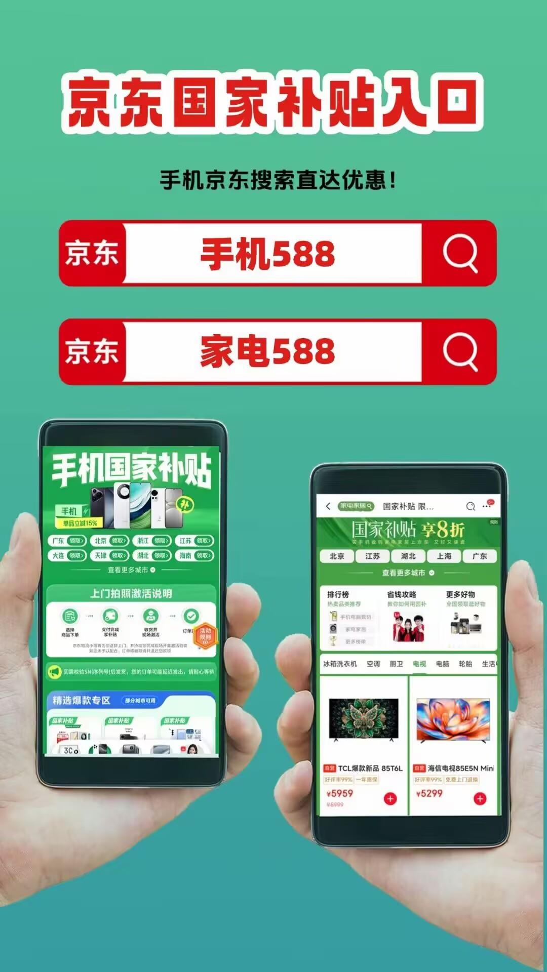 國補政策結束了嗎？國補什么時候結束，2025年國家補貼截止時間12月31日結束