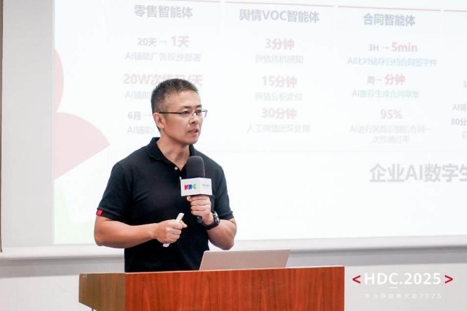 華為云ModelArts Versatile亮相華為開發(fā)者大會2025，開啟企業(yè)級智能體全新時代