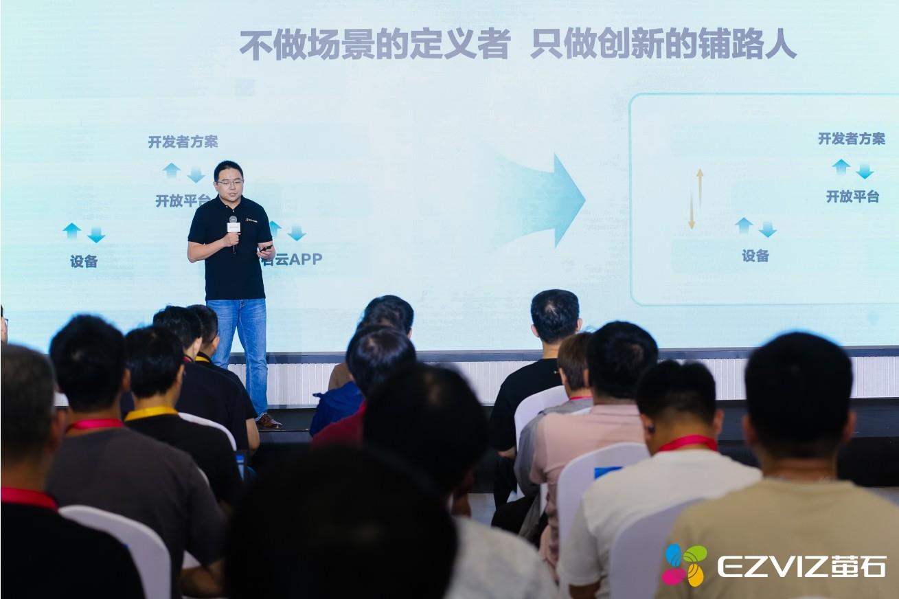 螢石EZVIZ HomePlay OS全棧開放再升級 釋放碎片化AI場景生產力