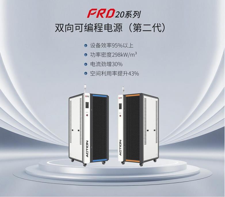 愛科賽博測試電源硬核新品，閃亮登場SNEC 2025光伏展