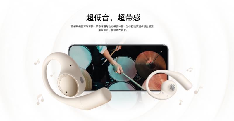 耳邊音樂廳 榮耀Earbuds開放式耳機(jī)7月2日發(fā)布
