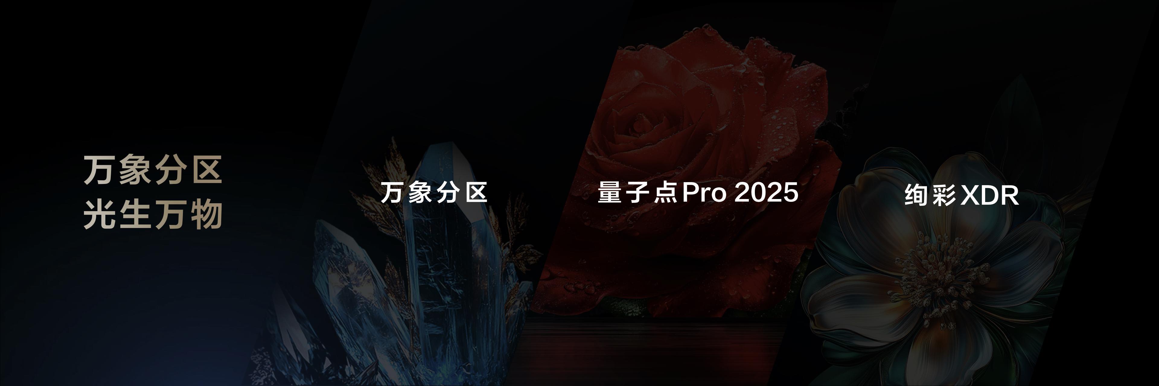 618電視品類收官在即，TCL Mini LED全價位段領(lǐng)跑市場
