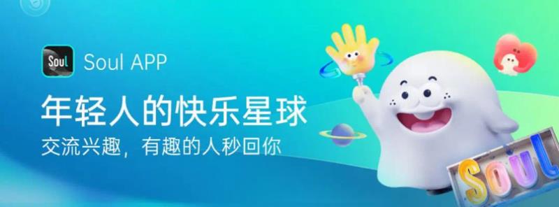 Soul洞察年輕人社交痛點，打造45°社交概念
