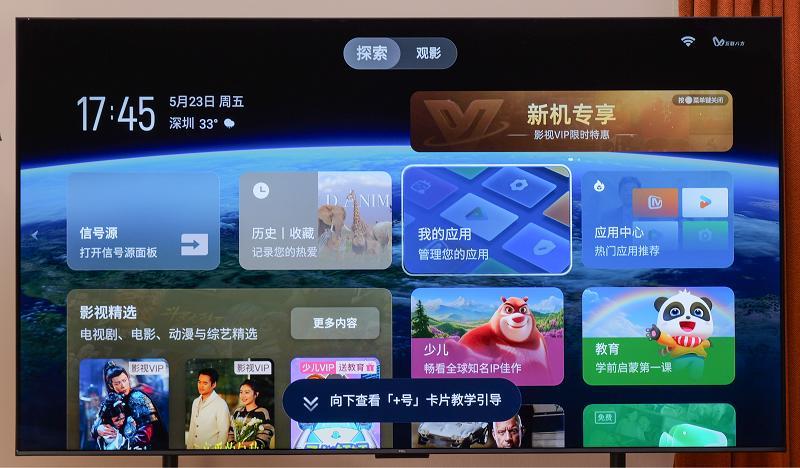 TCL登頂618電視榜！抗反屏 + 萬象分區(qū)顛覆認(rèn)知