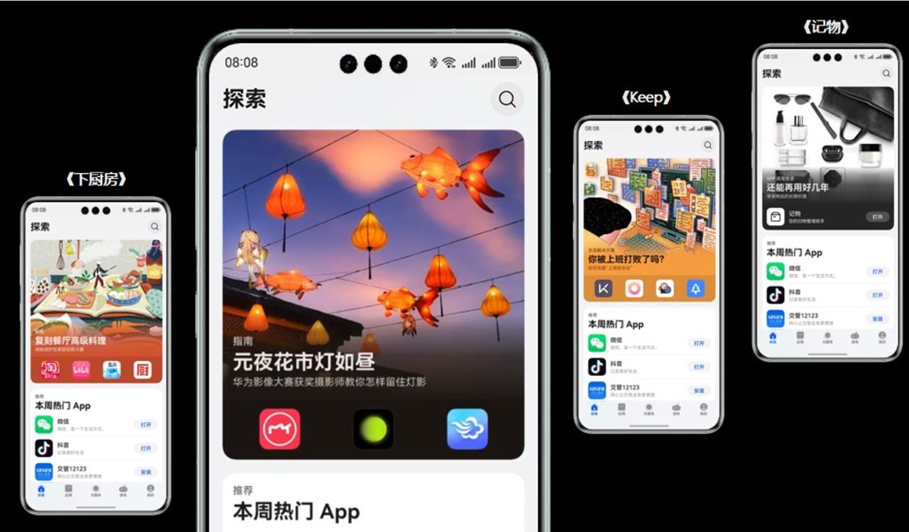 鴻蒙生態(tài)加速向前：華為應用市場如何打造開發(fā)者“增長新飛輪”？