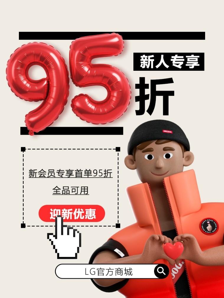 LG電子官方商城上線，多重優(yōu)惠活動樂享品質(zhì)生活