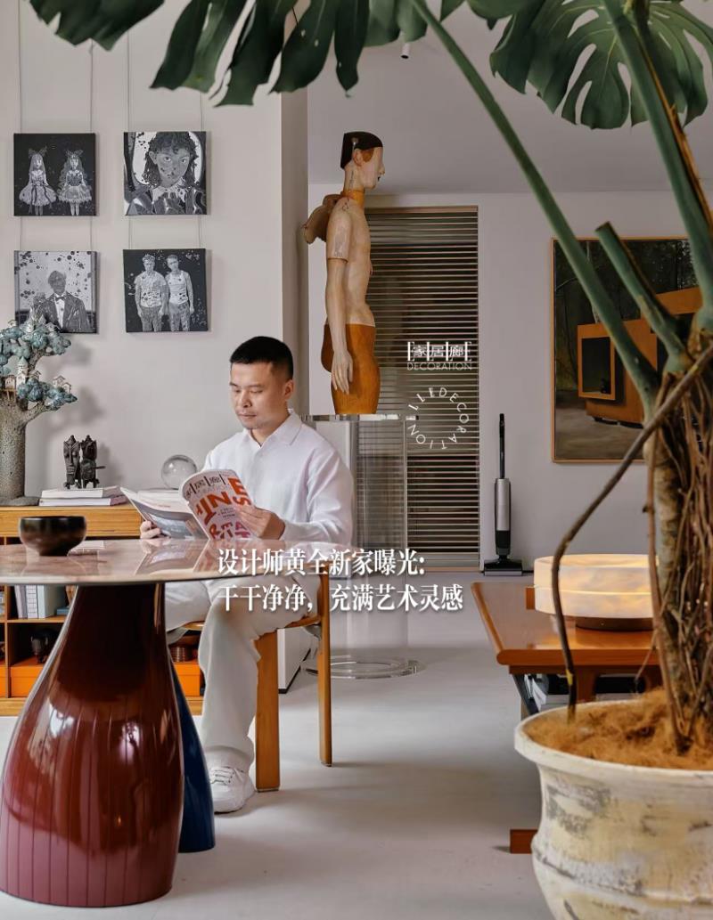 添可X家居廊探訪黃全私宅，芙萬K3集成清潔中心融入藝術(shù)宅邸