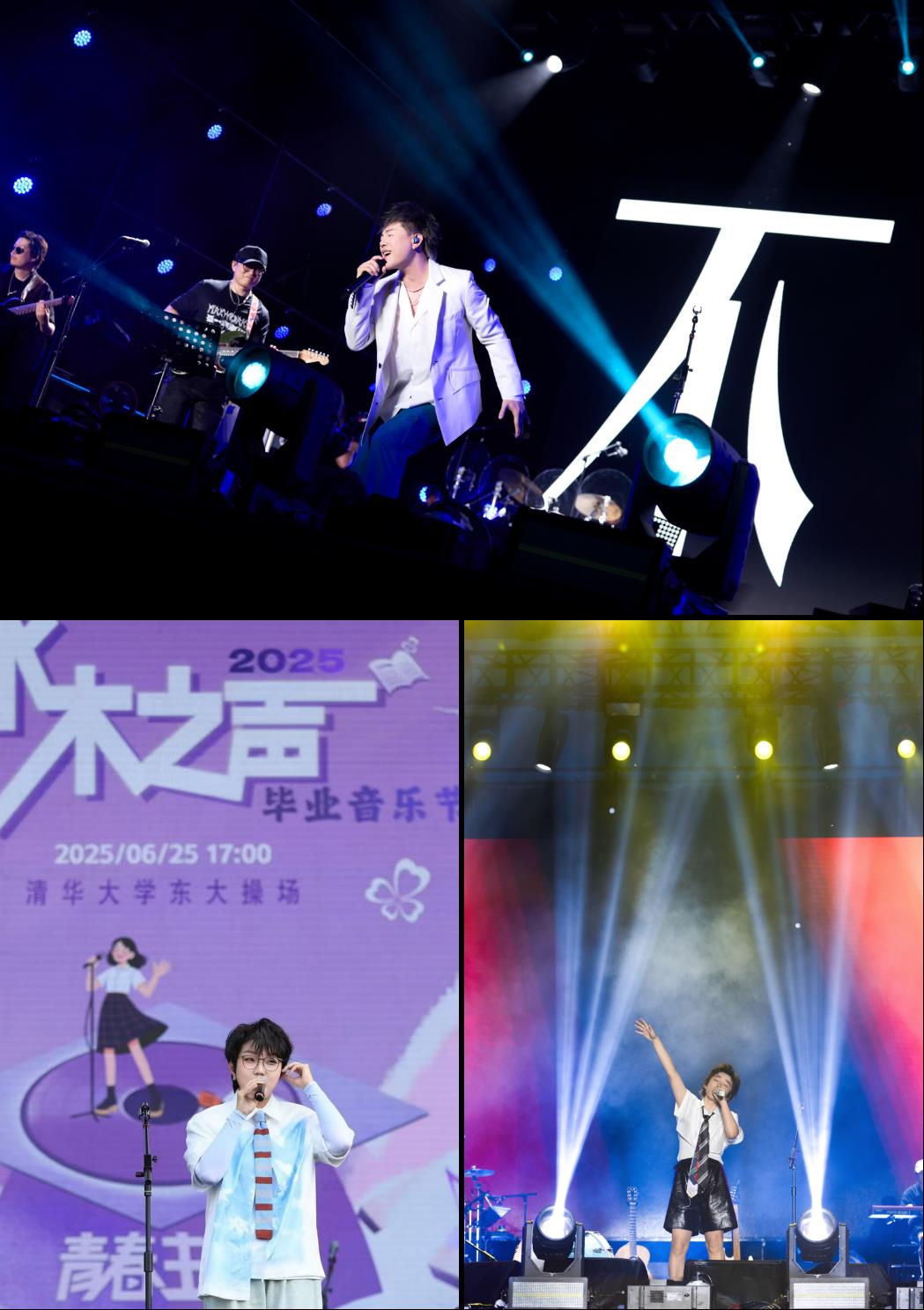 華為音樂走進清華“水木之聲”畢業(yè)音樂節(jié)，鴻蒙創(chuàng)新賽高校首發(fā)