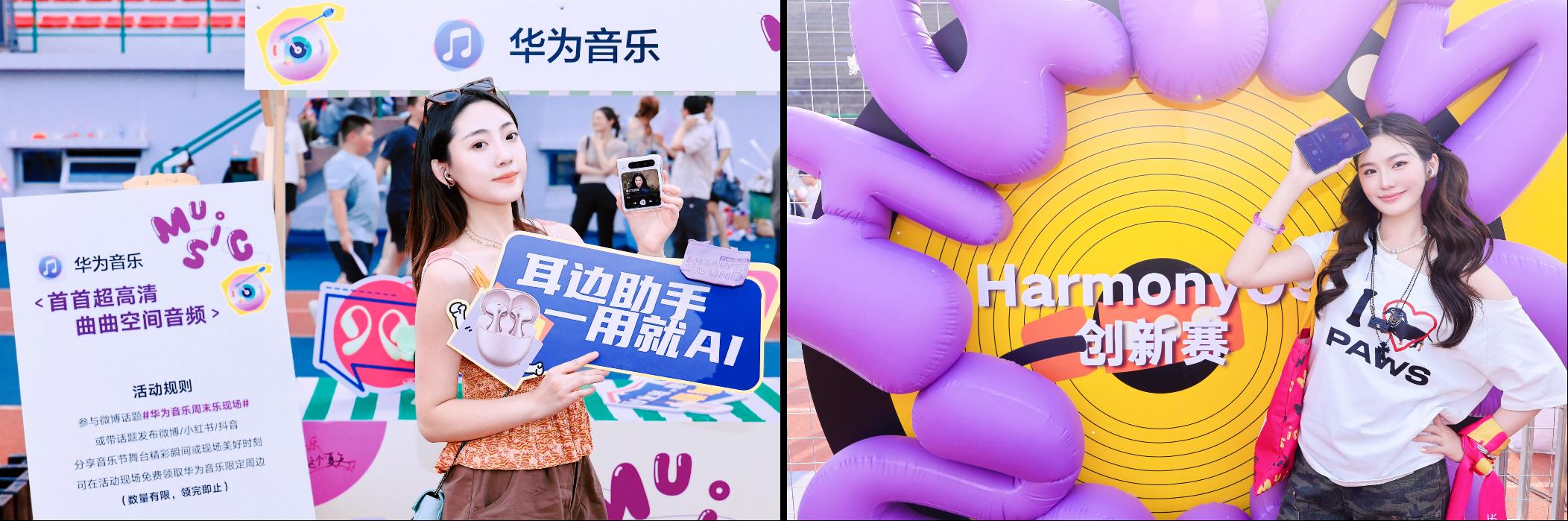 華為音樂走進清華“水木之聲”畢業(yè)音樂節(jié)，鴻蒙創(chuàng)新賽高校首發(fā)