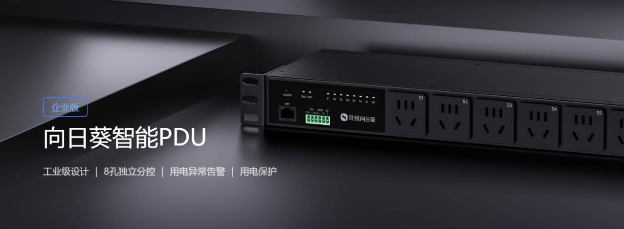遠(yuǎn)程設(shè)備運(yùn)維如何做到高效穩(wěn)定？貝銳向日葵提供專業(yè)方案