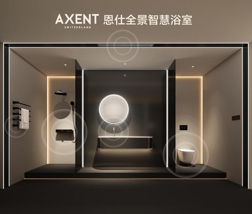 跨界破局！AXENT恩仕攜手華為鴻蒙，解鎖浴室智慧新生態(tài)