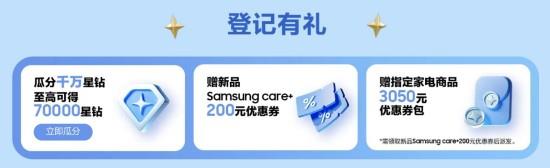 折疊屏手機(jī)年度重頭戲 三星Galaxy新品發(fā)布會(huì)進(jìn)入倒計(jì)時(shí)
