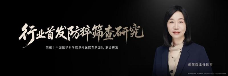 攜手中國(guó)醫(yī)學(xué)科學(xué)院阜外醫(yī)院專(zhuān)家團(tuán)隊(duì) 榮耀手表5 Ultra首發(fā)防猝篩查研究功能