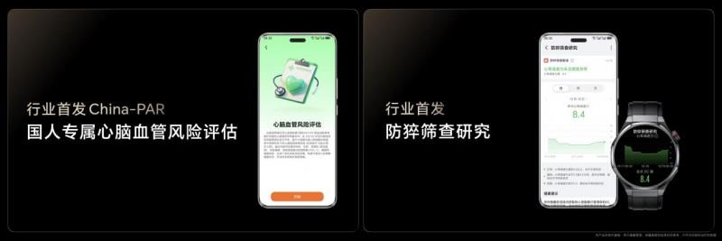 攜手中國(guó)醫(yī)學(xué)科學(xué)院阜外醫(yī)院專(zhuān)家團(tuán)隊(duì) 榮耀手表5 Ultra首發(fā)防猝篩查研究功能