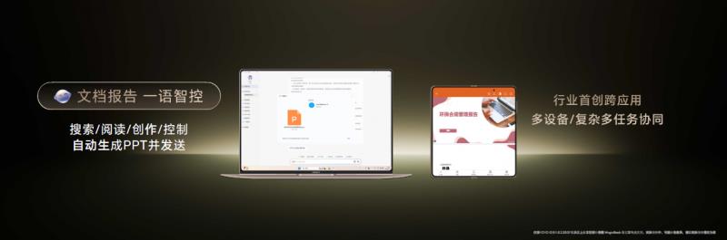 榮耀MagicBook Art 14 2025發(fā)布即首銷 國補到手價6799.2元起