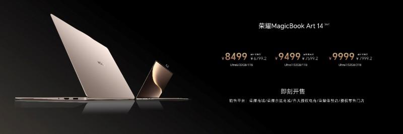 榮耀MagicBook Art 14 2025發(fā)布即首銷 國補到手價6799.2元起