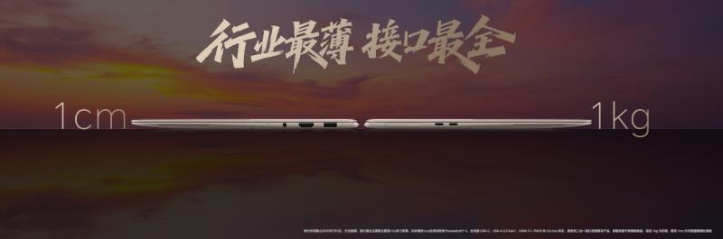 榮耀MagicBook Art 14 2025發(fā)布即首銷 國補到手價6799.2元起