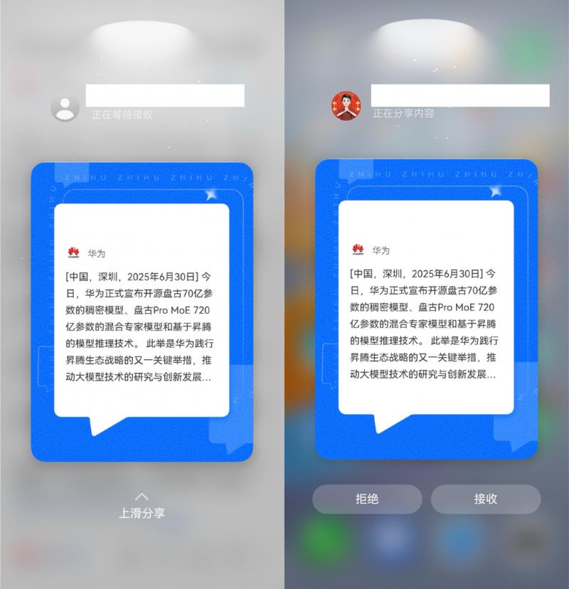 六月連更三次！鴻蒙版知乎近期新增碰一碰分享等10余項功能！