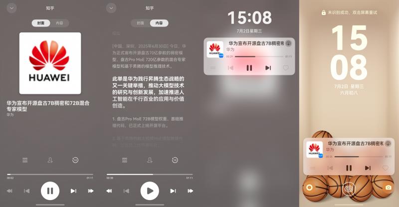 六月連更三次！鴻蒙版知乎近期新增碰一碰分享等10余項功能！