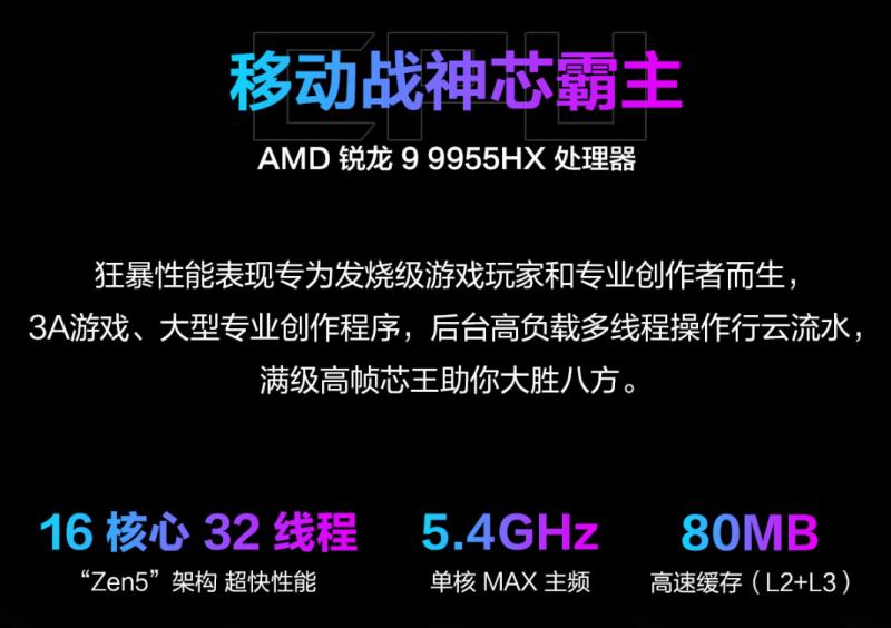 暑假電競開黑首選，RTX? 5060加持ROG魔霸9 星云屏2.0卓越視效