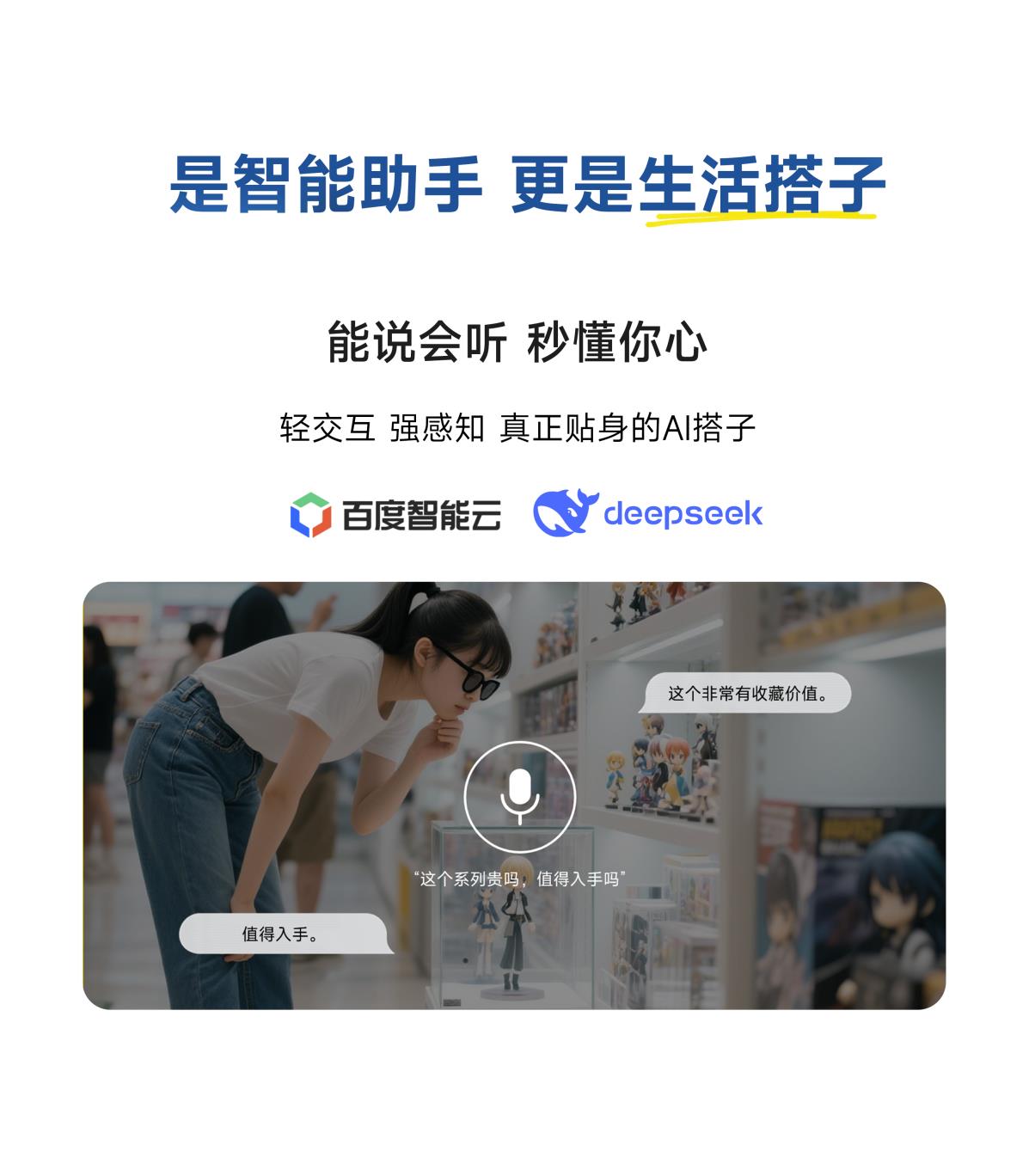 DPVR AI眼鏡預(yù)發(fā)布，從VR領(lǐng)航者到AI穿戴開拓者