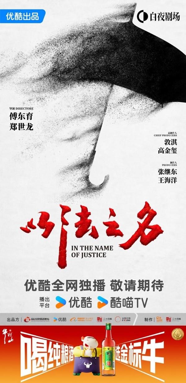 暑期檔追劇季，讓優(yōu)酷白夜劇場陪你“牛氣一夏”
