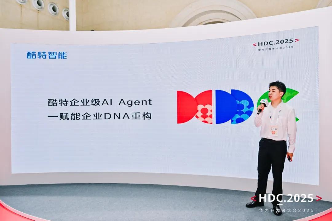 酷特智能開(kāi)啟企業(yè)級(jí)應(yīng)用市場(chǎng)新生態(tài) 企業(yè)智能體集群全面招商