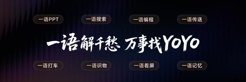 榮耀Magic V5發(fā)布，一文看懂YOYO怎么幫你每天省出一小時