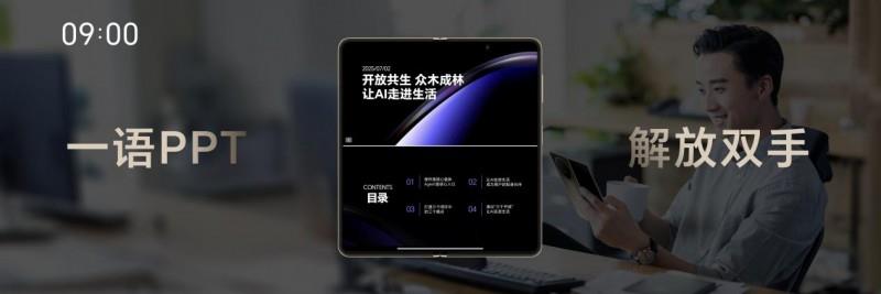 榮耀Magic V5發(fā)布，一文看懂YOYO怎么幫你每天省出一小時