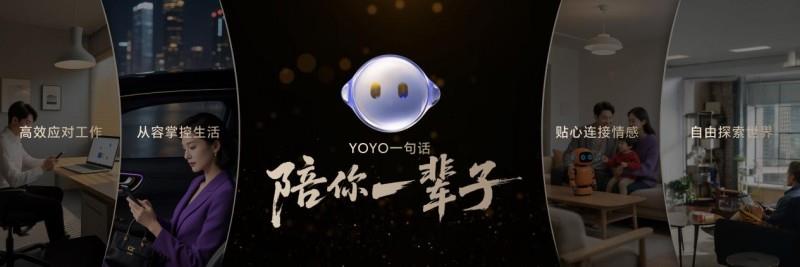榮耀Magic V5發(fā)布，一文看懂YOYO怎么幫你每天省出一小時