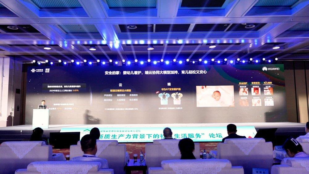 G7寶寶看護(hù)器亮相物博會(huì)，讓“科技育兒”觸手可及