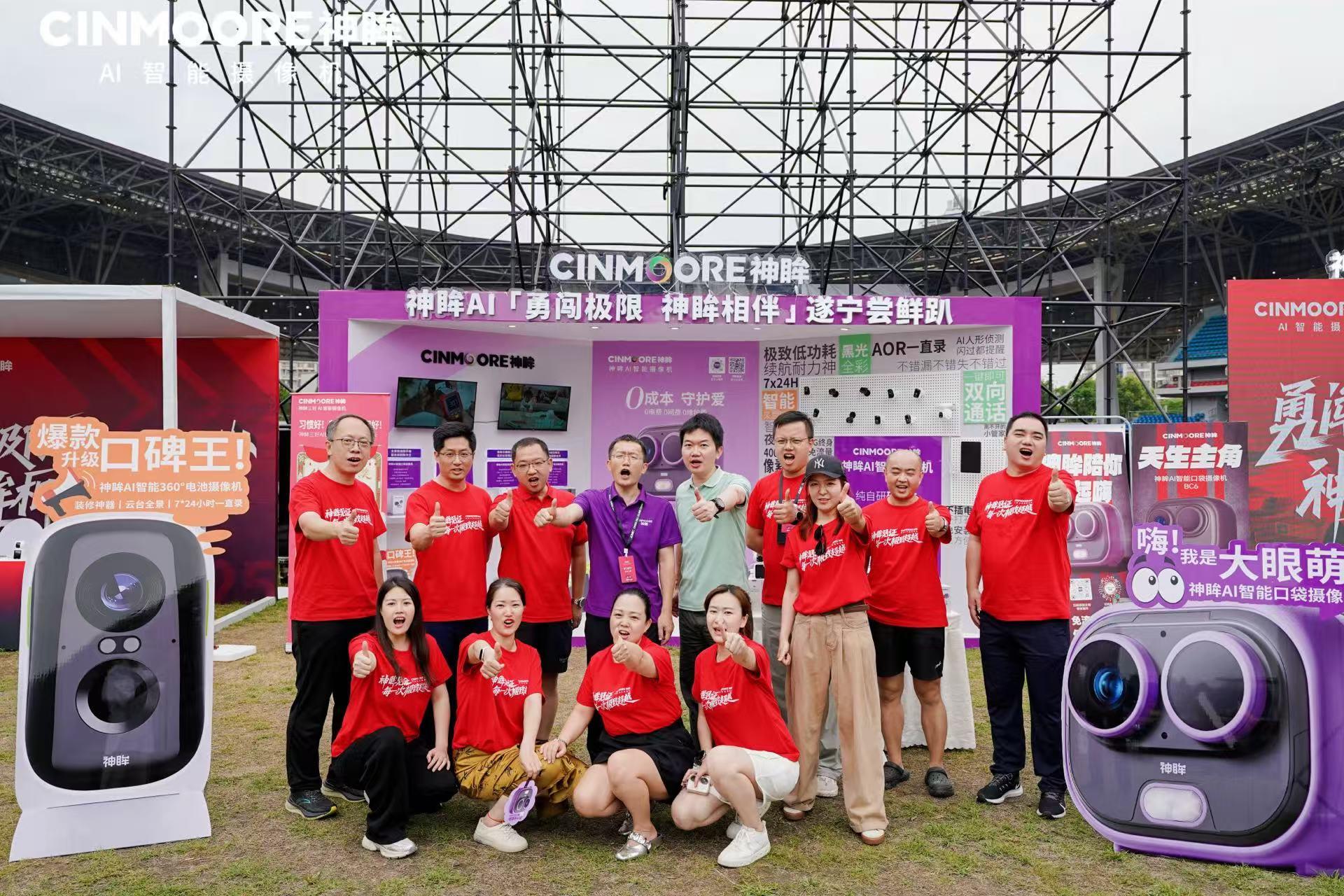 神眸AI智能視覺X賽事直播體驗升級 助力2025 CHC 中國汽車登山錦標賽遂寧站圓滿收官