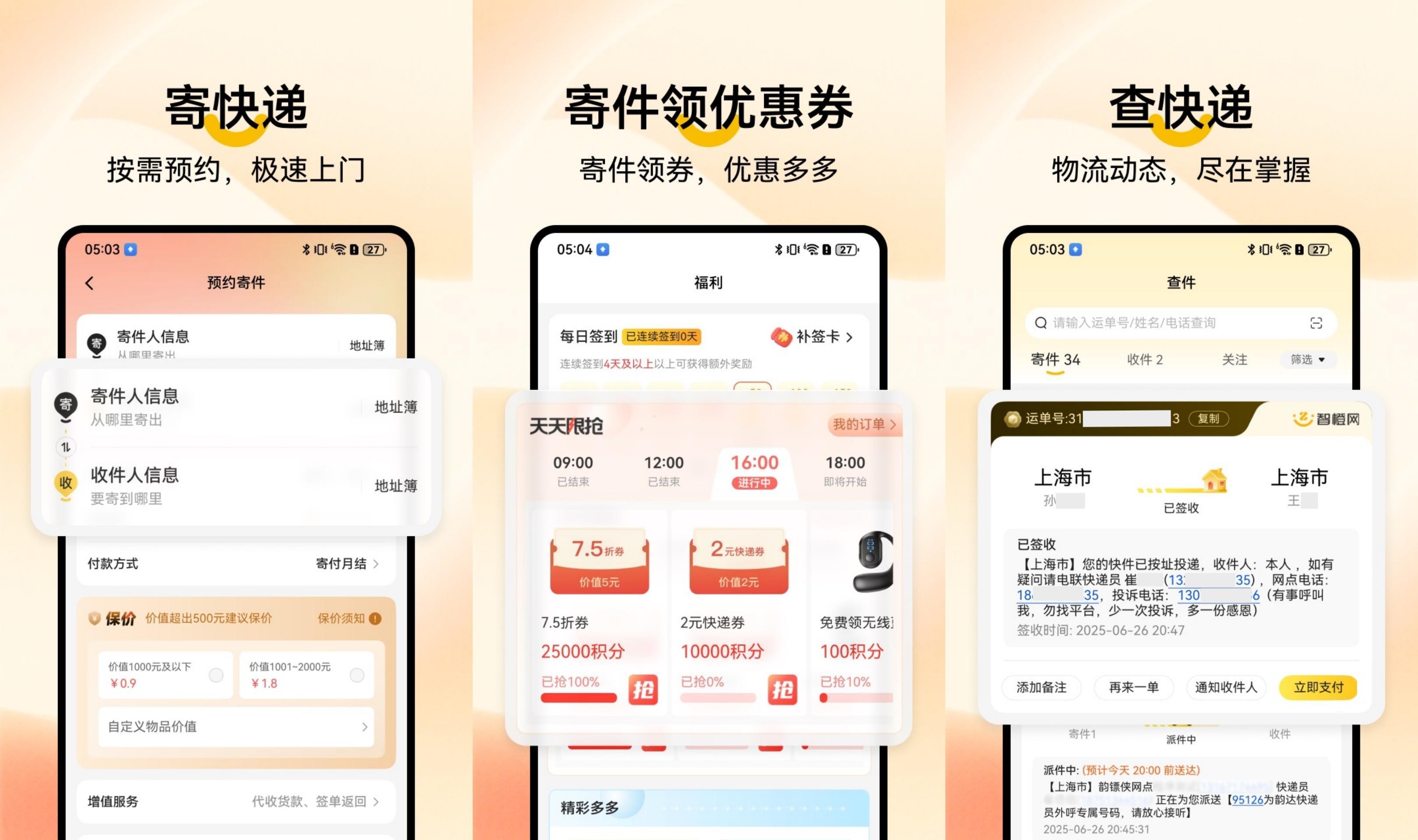 韻達快遞全系應(yīng)用已完成鴻蒙化升級，打造智慧物流新范本