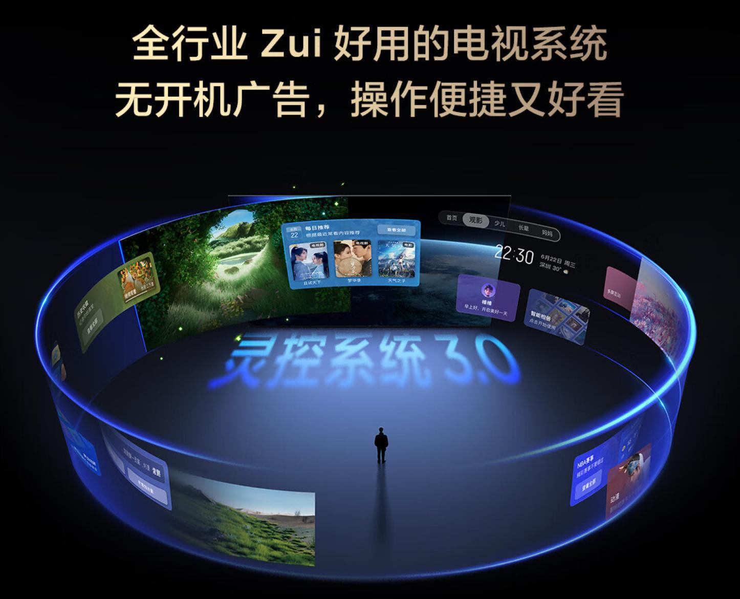 從萬元配置到千元普及， TCL T6L Pro以領(lǐng)先技術(shù)帶來越級體驗