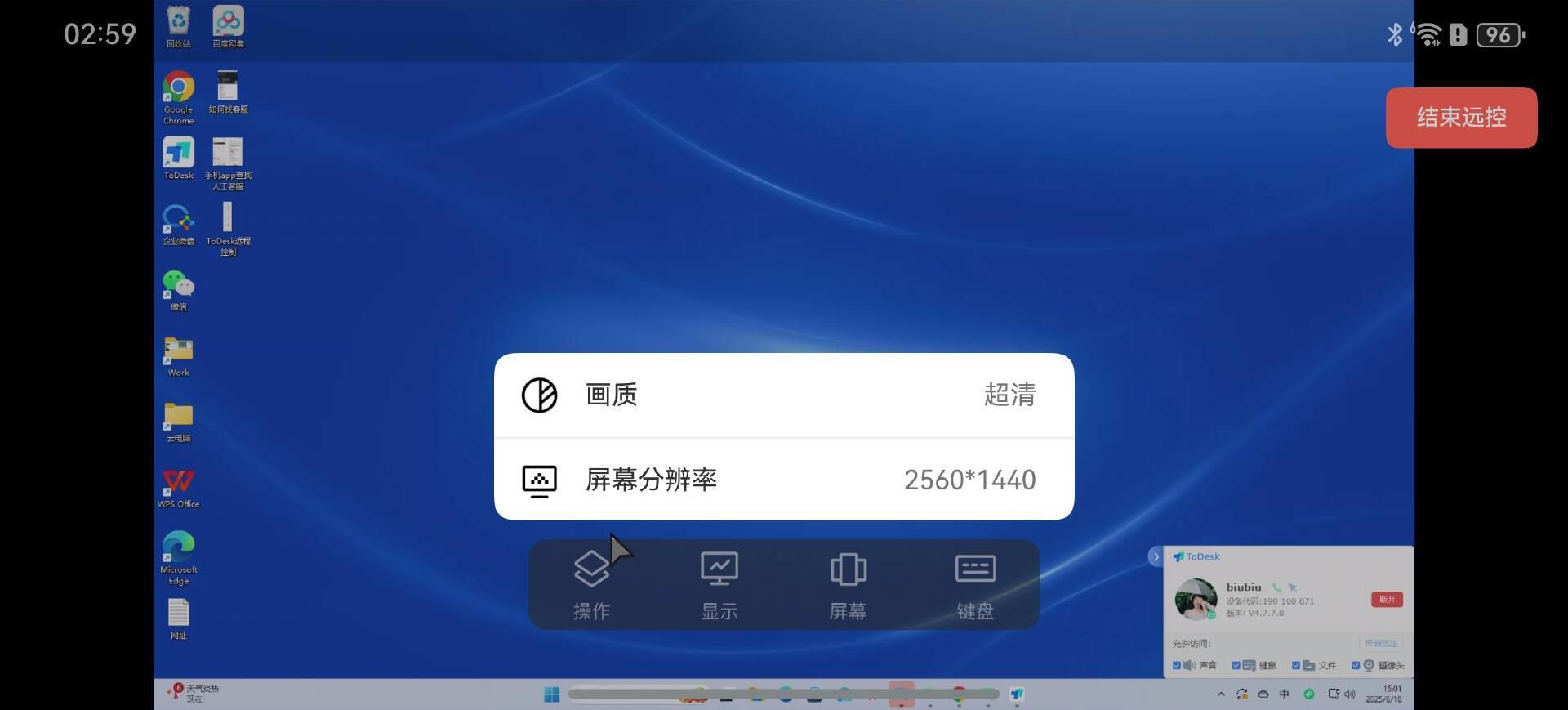 鴻蒙電腦的“萬能鑰匙”來了！ToDesk首發(fā)原生適配，高效打破應用邊界！