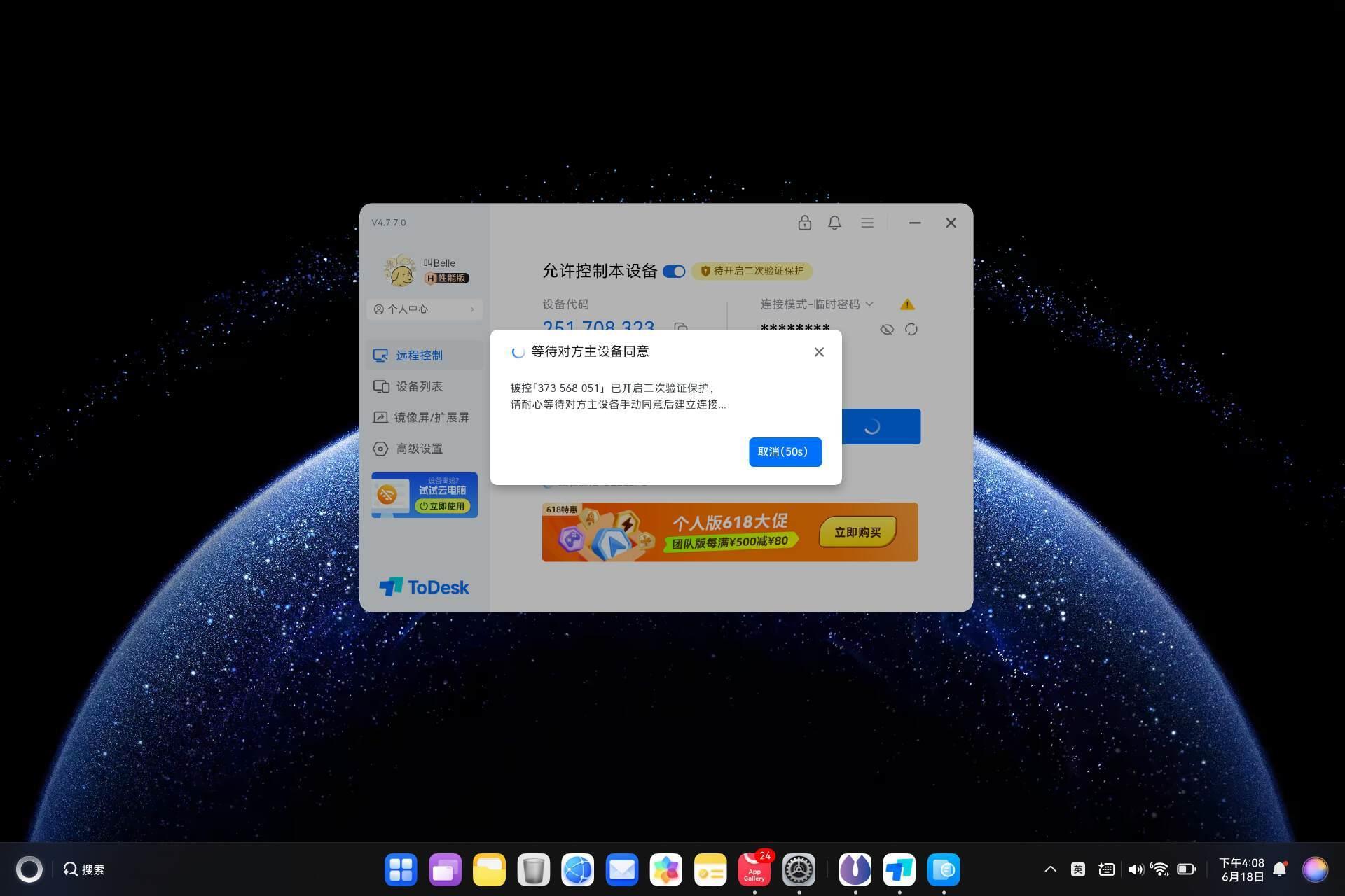 鴻蒙電腦的“萬能鑰匙”來了！ToDesk首發(fā)原生適配，高效打破應用邊界！