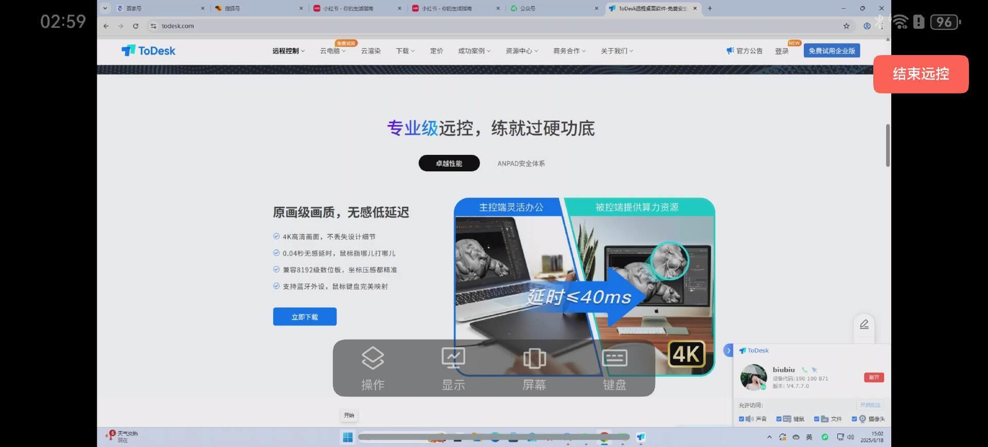 鴻蒙電腦的“萬能鑰匙”來了！ToDesk首發(fā)原生適配，高效打破應用邊界！