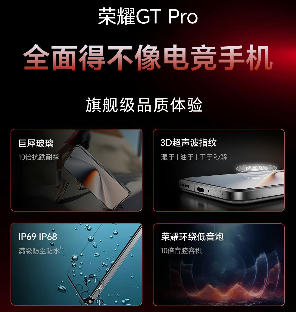 橫掃兩大國際賽事！榮耀GT Pro成為2025電競世界杯官方推薦用機