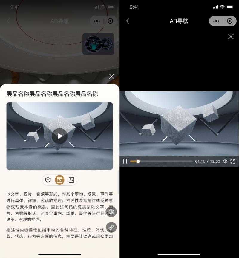 積木易搭推出AR導(dǎo)航系統(tǒng):視覺(jué)定位+實(shí)時(shí)場(chǎng)景疊加,復(fù)雜路線“可視化”