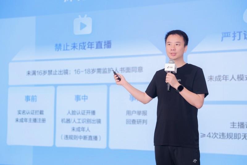 多方協(xié)同筑牢未成年人保護(hù)網(wǎng) 抖音直播啟動2025暑期專項行動