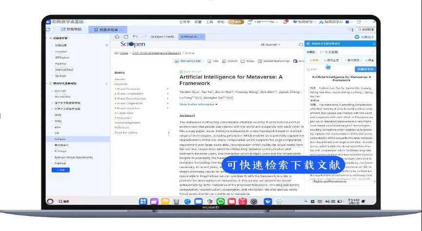 一句話智能生成PPT？AI賦能智慧辦公，鴻蒙電腦打造高效辦公新體驗(yàn)