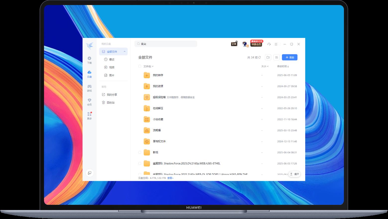 一句話智能生成PPT？AI賦能智慧辦公，鴻蒙電腦打造高效辦公新體驗(yàn)