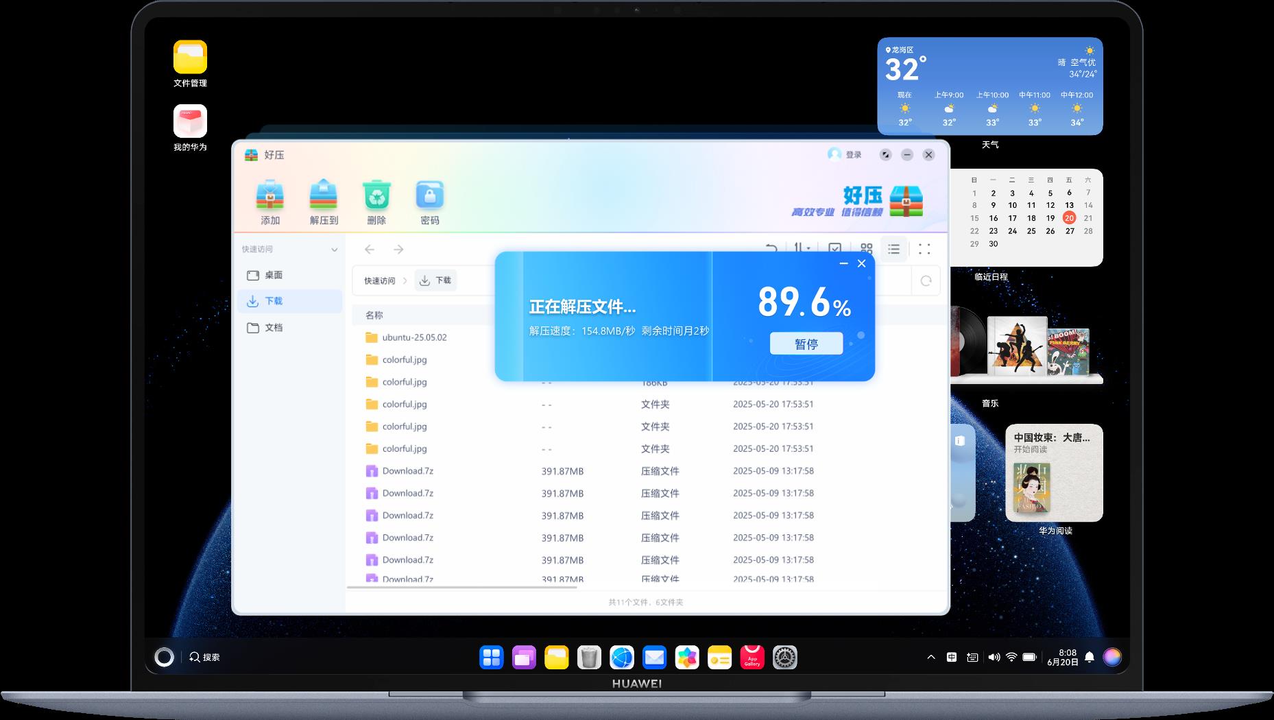 一句話智能生成PPT？AI賦能智慧辦公，鴻蒙電腦打造高效辦公新體驗(yàn)