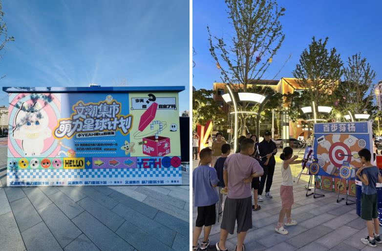 安徽省文交所文潮集市 “小 YEAH 萌力星球計劃” 在合肥市罍街南區(qū)火熱開啟！