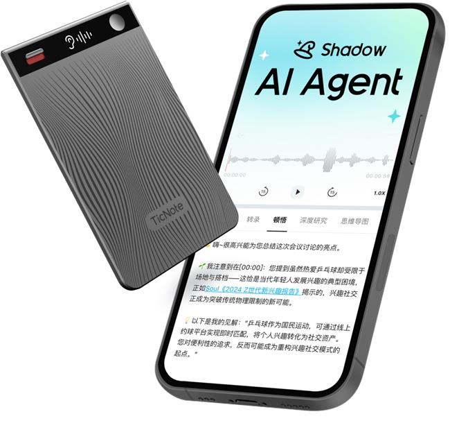 AI賦能數(shù)字經(jīng)濟，出門問問憑借軟硬結(jié)合能力躋身「北京市數(shù)字經(jīng)濟100家標桿企業(yè)」