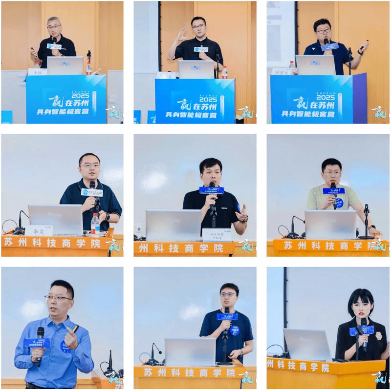 火星加速器攜手蘇州，共推國內(nèi)首個(gè)具身智能極客營