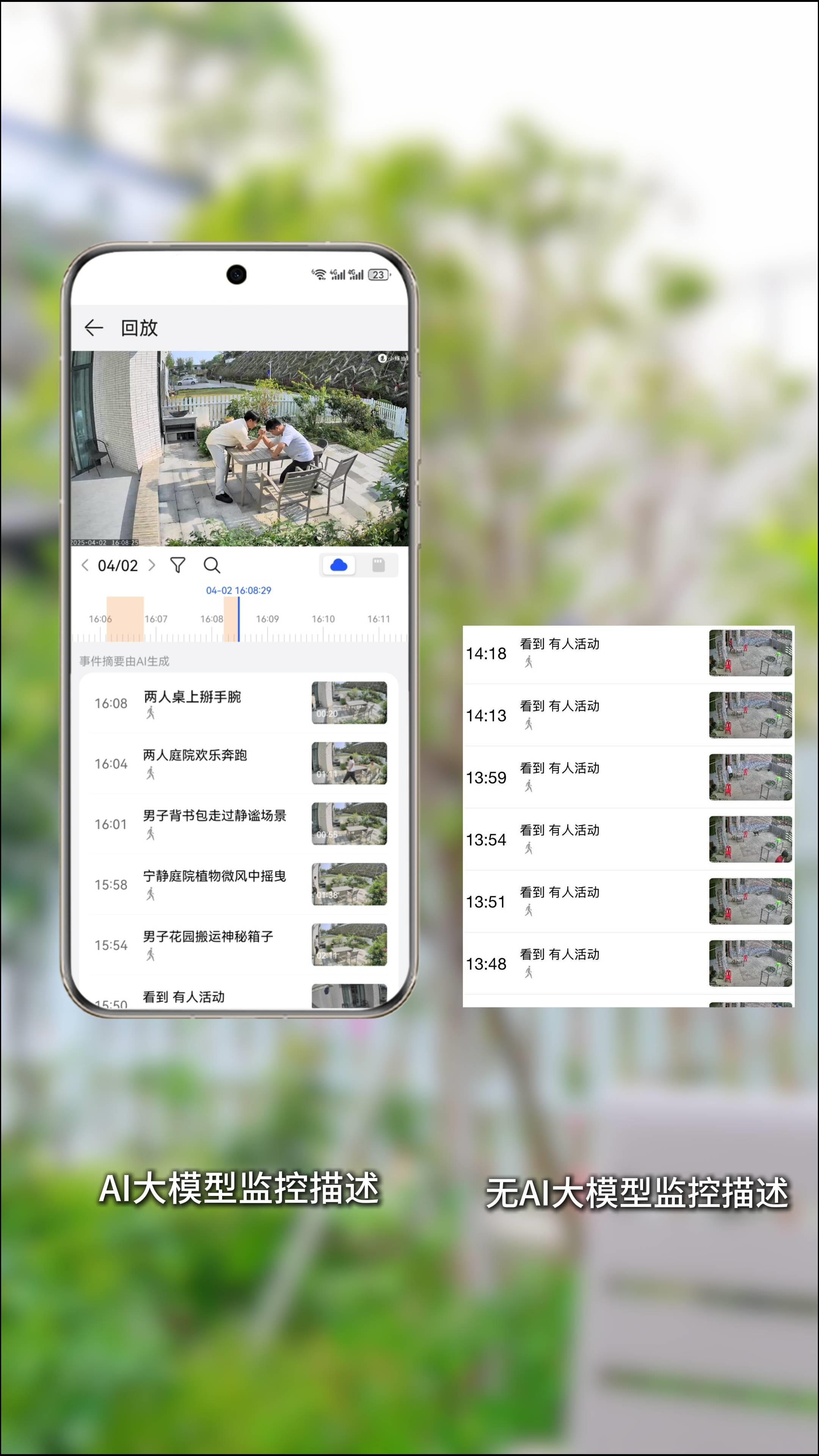 數(shù)字“潮”市點(diǎn)燃AI火花，Yoosee攜手阿里云解鎖未來(lái)安防新模樣